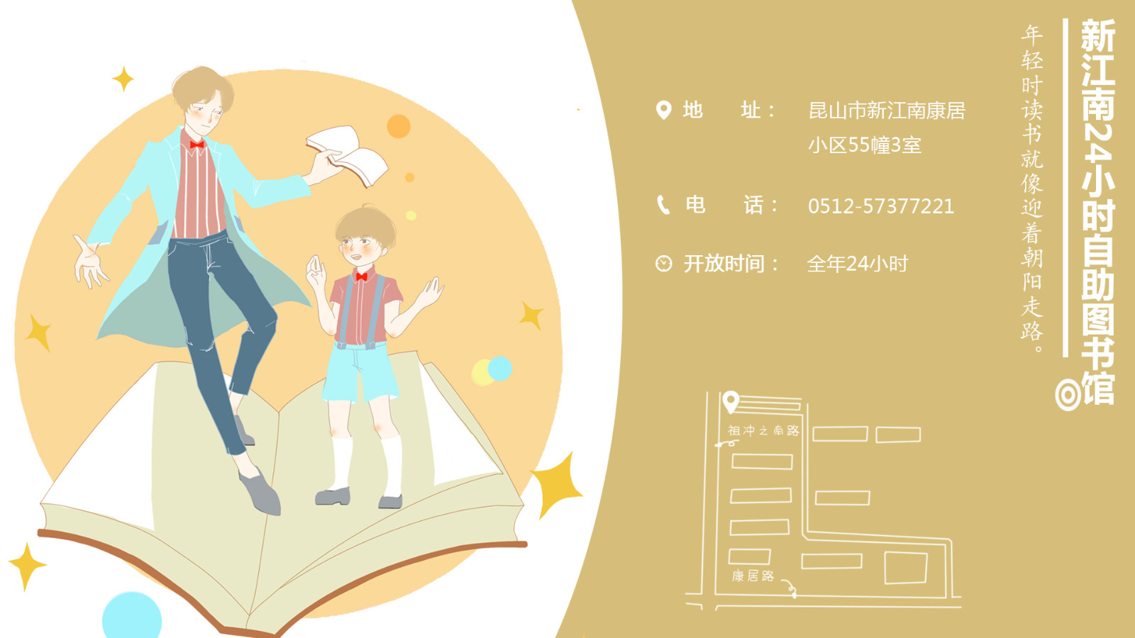7新江南24小时自助图书馆.jpg